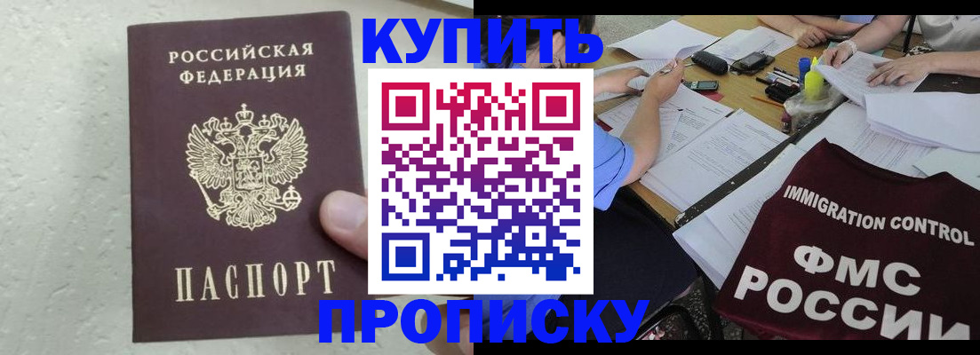 временная регистрация поиск в Валуйках
